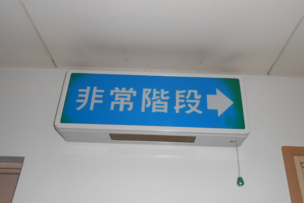 誘導灯交換Before