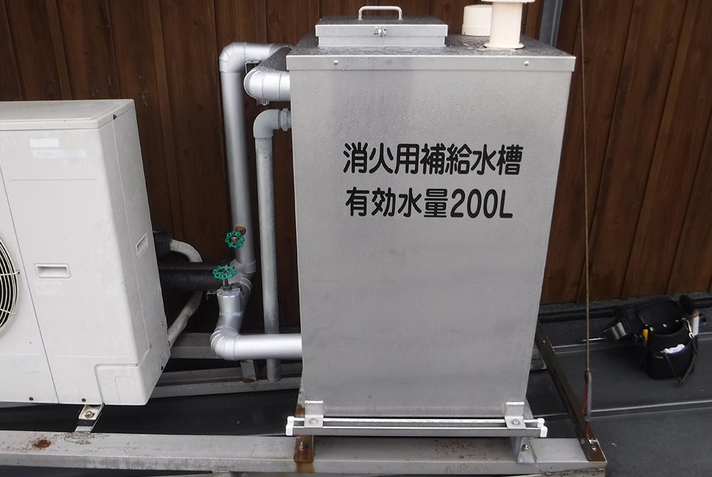 消火用補給水槽交換After