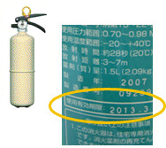 住宅用消火器の耐用年数は5年
